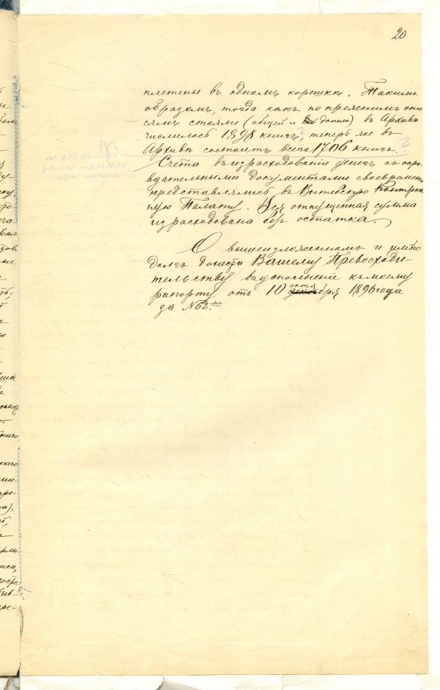 NIAB_LA_2790_1_79_020