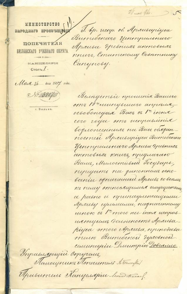 NIAB_LA_2790_1_90_005