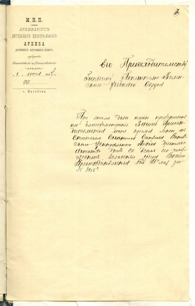 NIAB_LA_2790_1_90_006