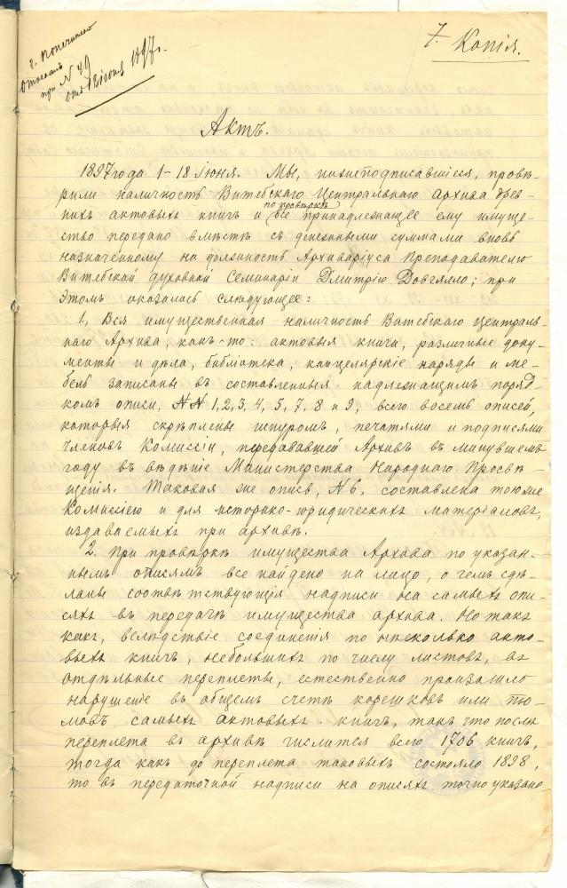 NIAB_LA_2790_1_90_007