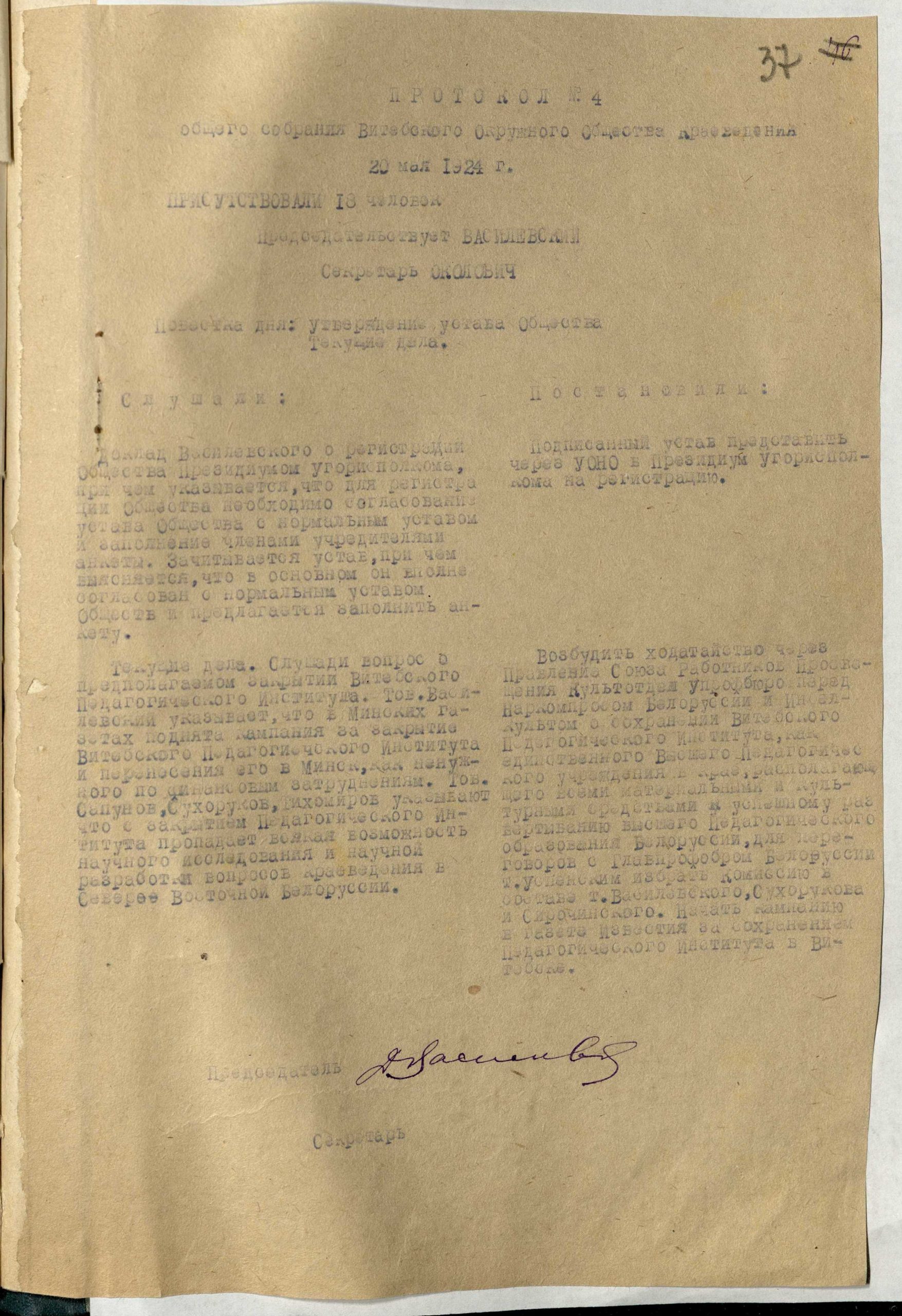 GAVt_LA_170_1_13_37