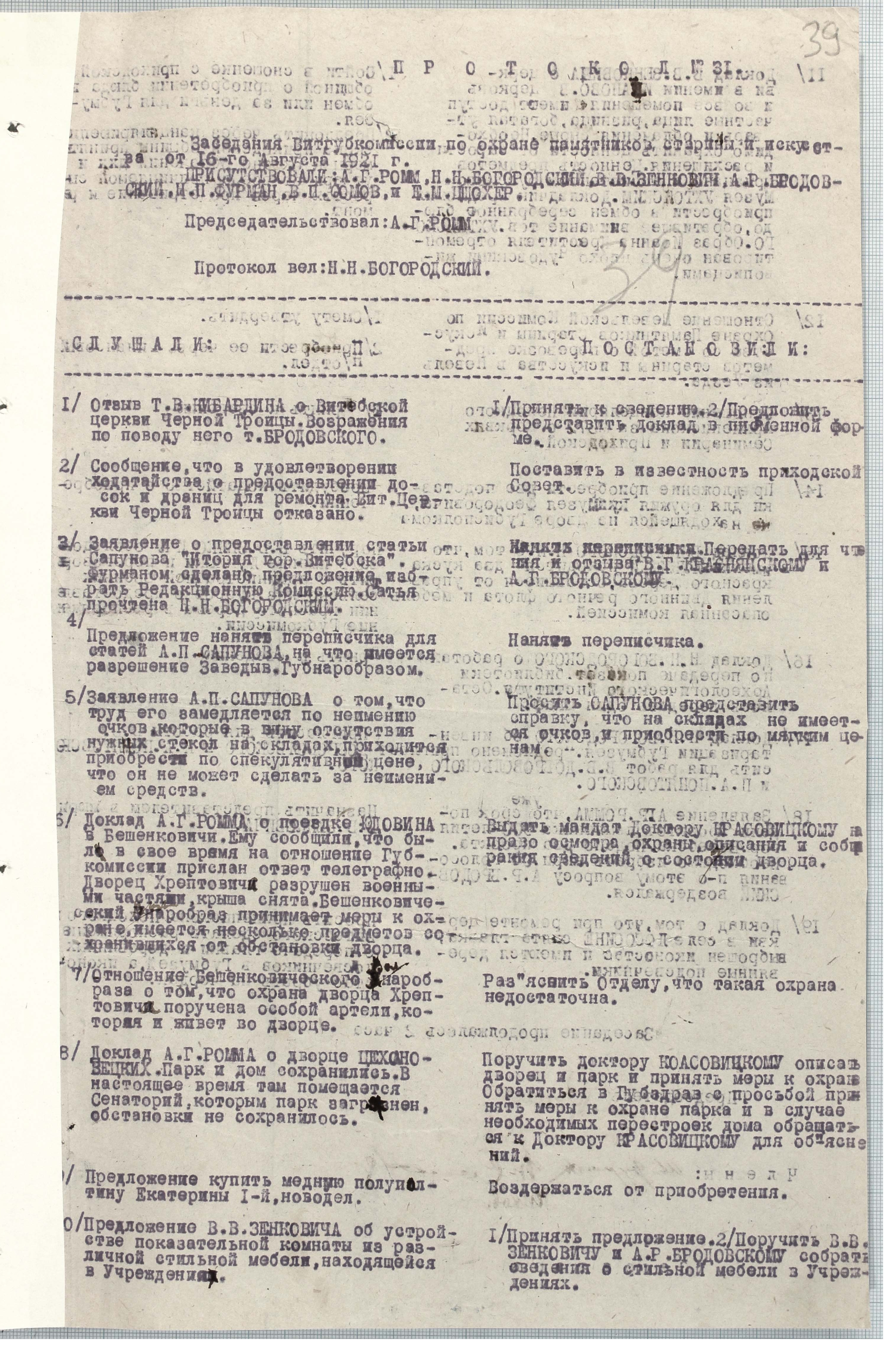 GAVt_LA_1947_1_5_39